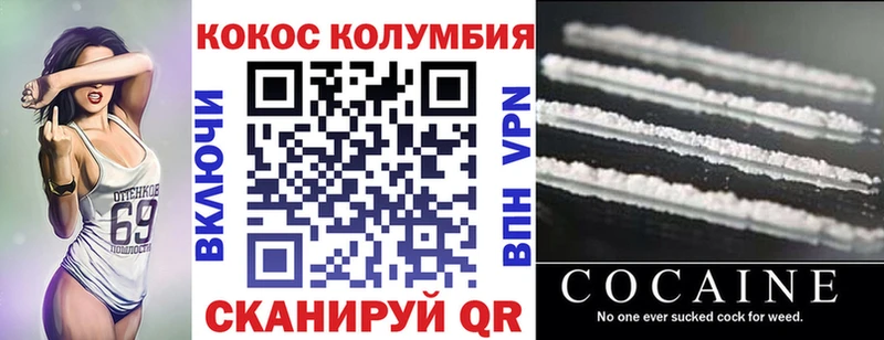 COCAIN Columbia  Ленинградская 