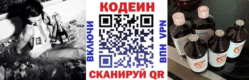 Codein напиток Lean (лин)  Ленинградская 