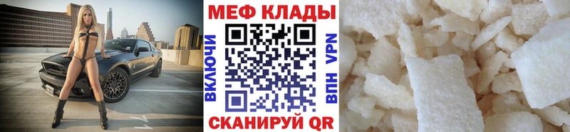 МЕГА tor  как найти закладки  Ленинградская  Мефедрон кристаллы 